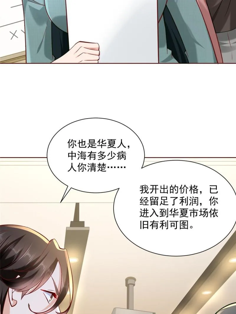 158 谁是外行 第26页