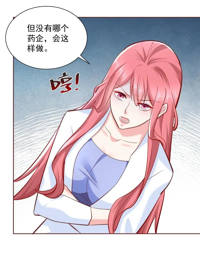158 谁是外行 第28页