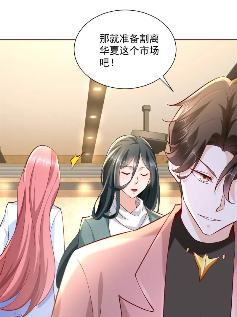 158 谁是外行 第29页