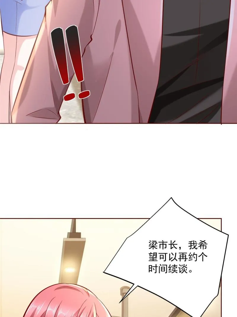 158 谁是外行 第30页