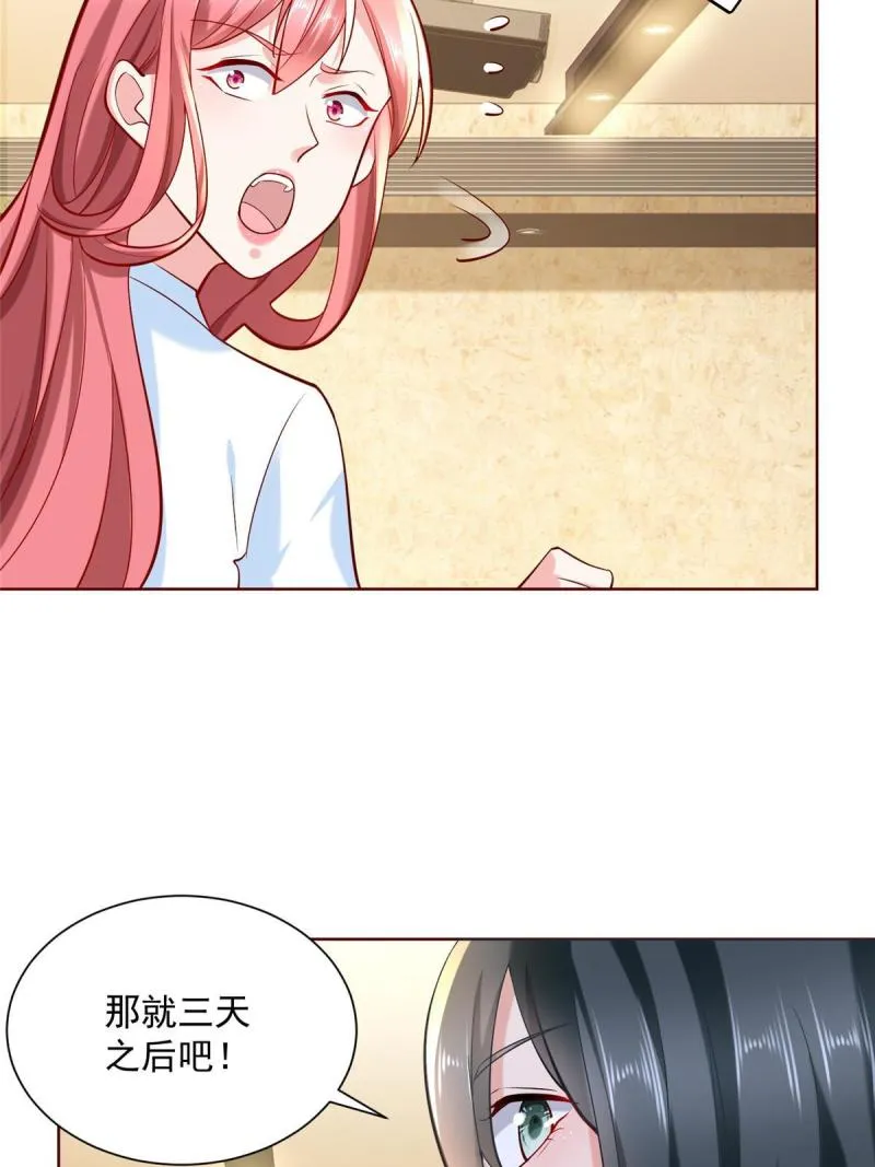 158 谁是外行 第31页