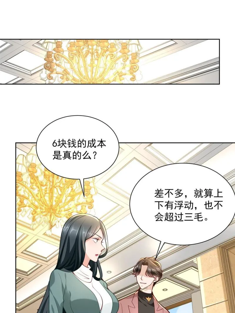 158 谁是外行 第35页