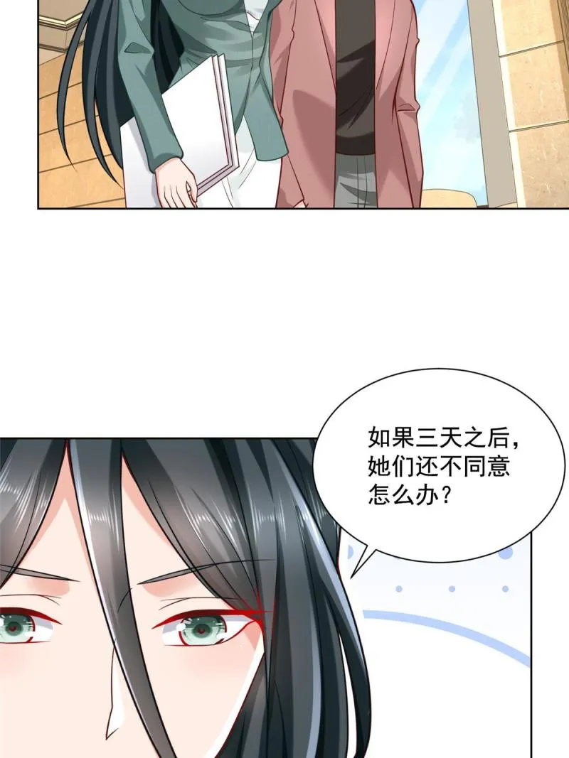 158 谁是外行 第36页