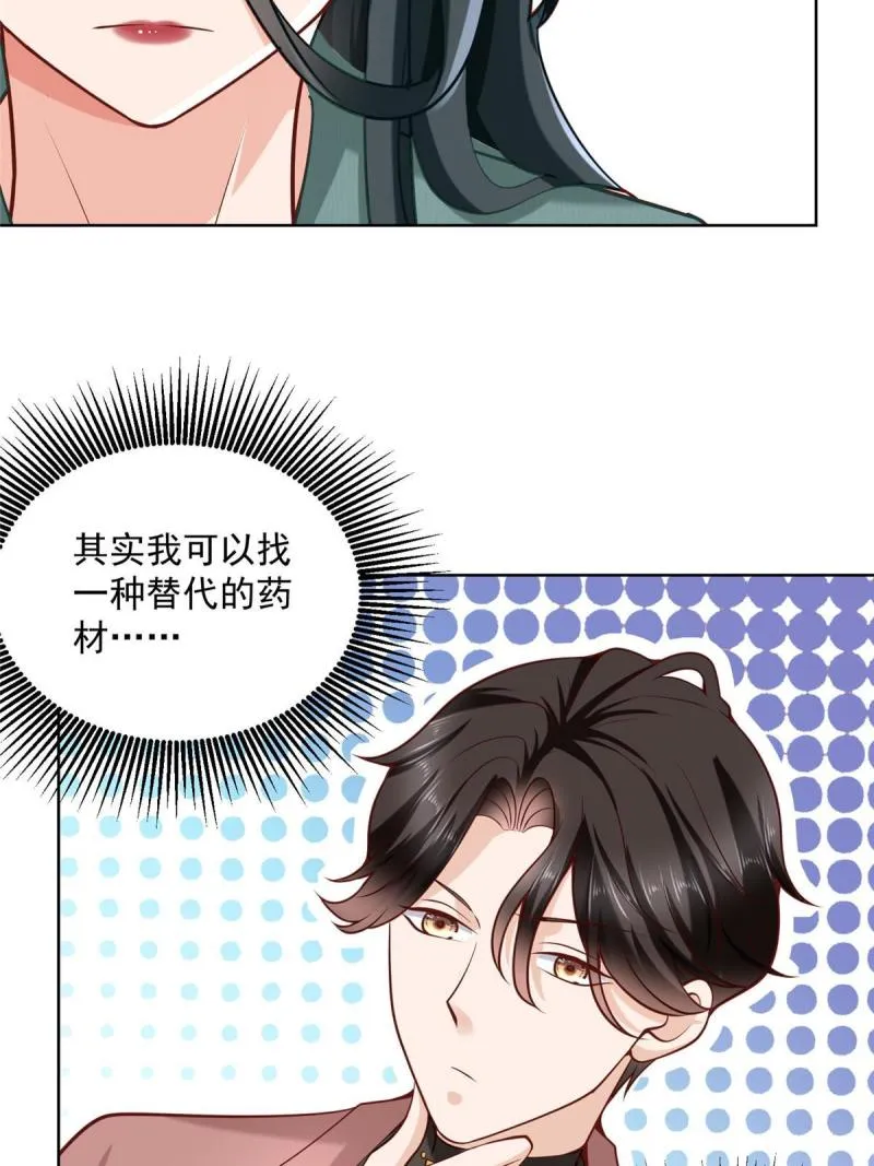 158 谁是外行 第37页