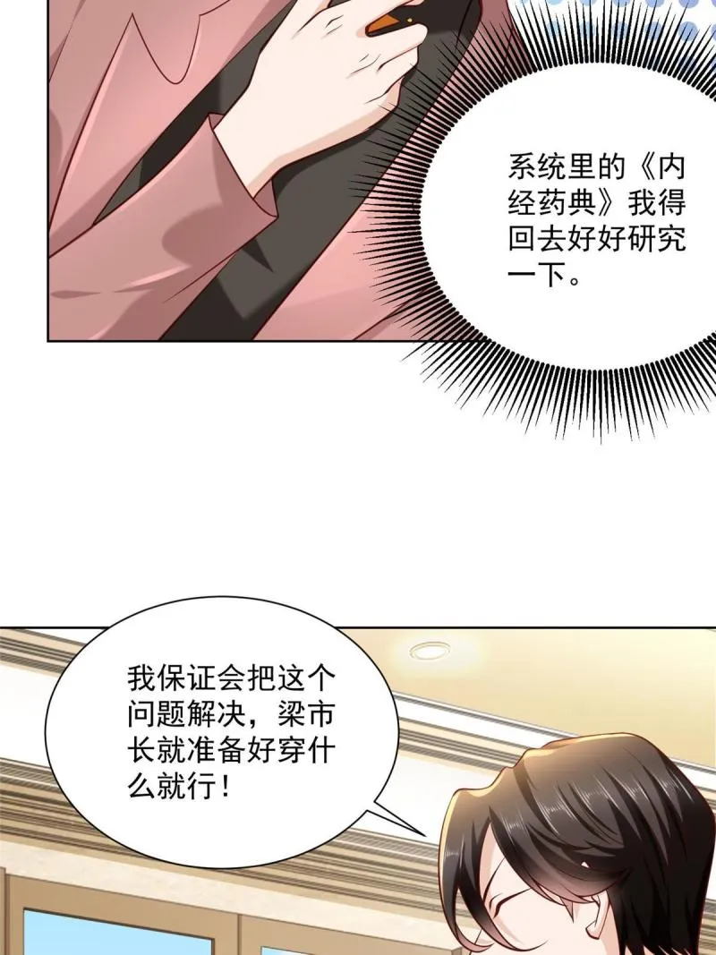 158 谁是外行 第38页