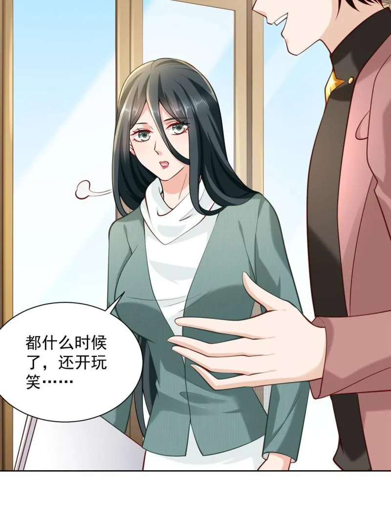 158 谁是外行 第39页