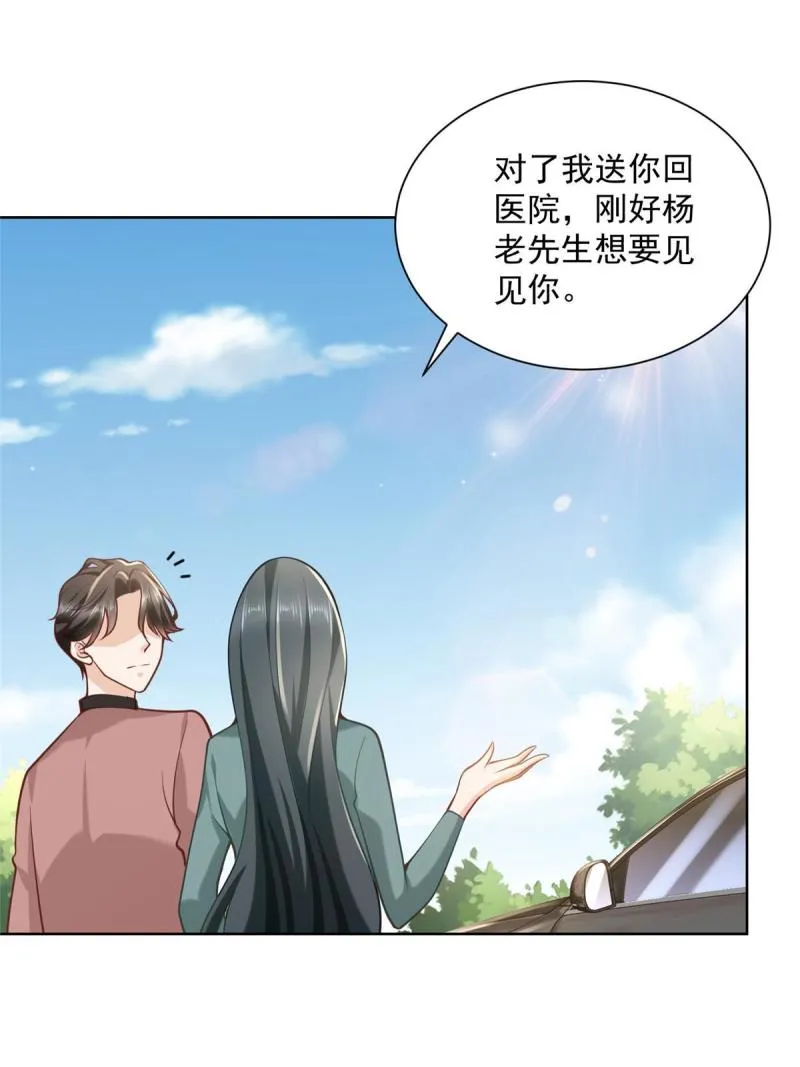 158 谁是外行 第40页