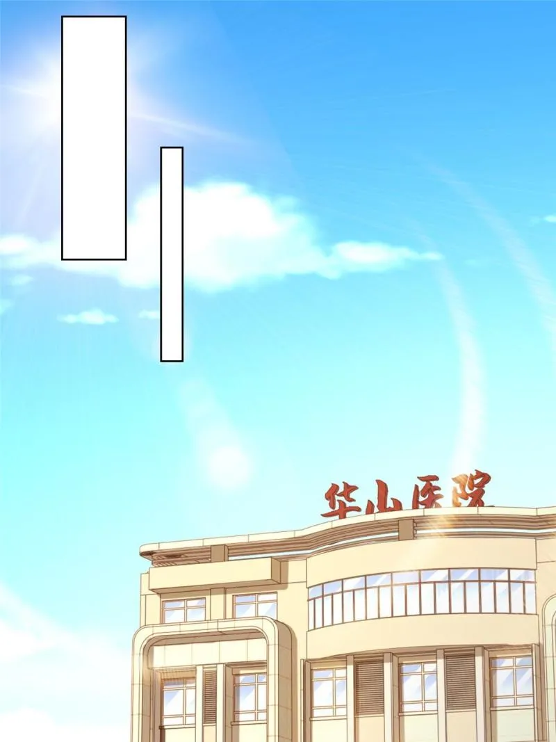158 谁是外行 第41页