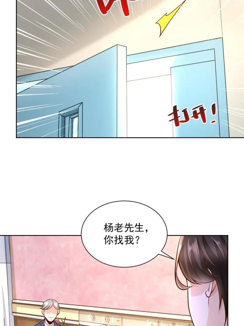 158 谁是外行 第44页
