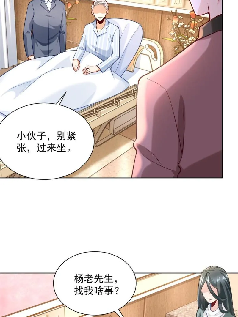 158 谁是外行 第45页