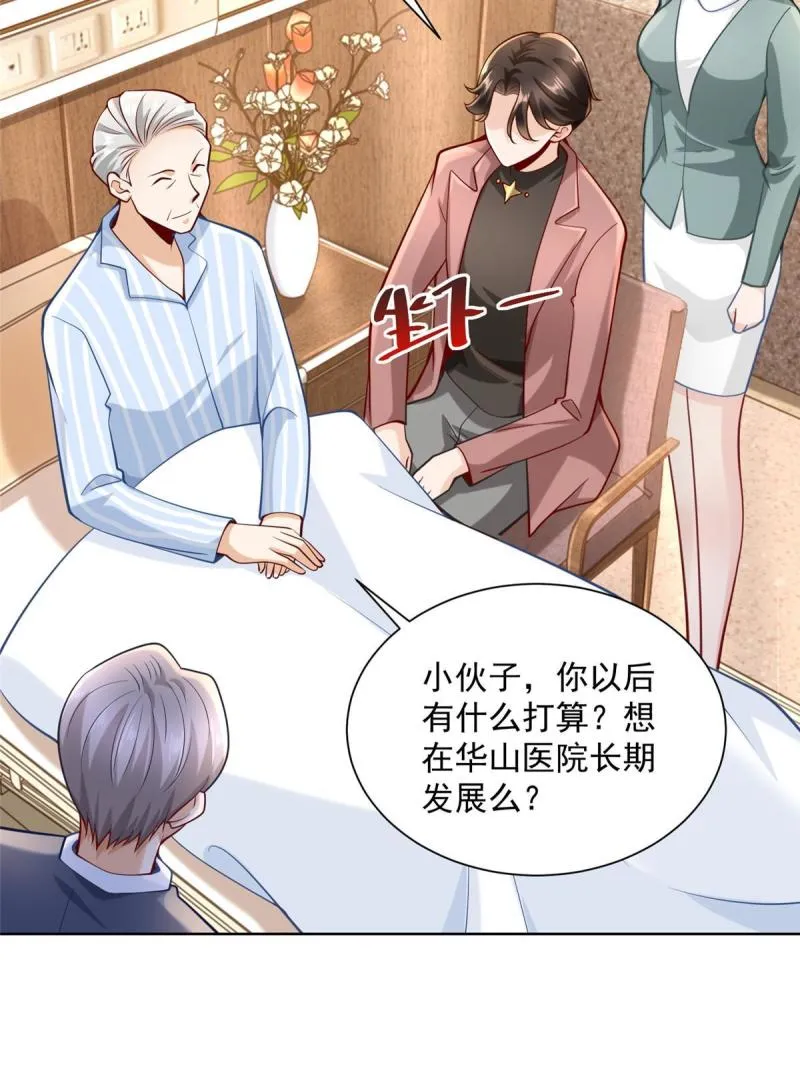 158 谁是外行 第46页