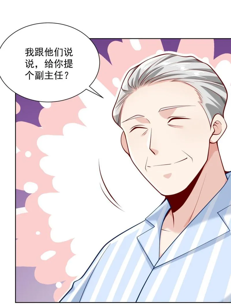 158 谁是外行 第47页