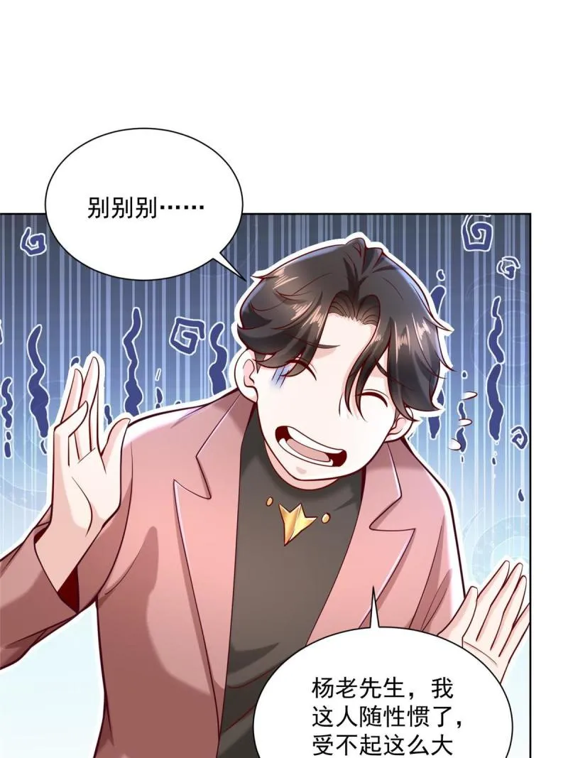 158 谁是外行 第48页