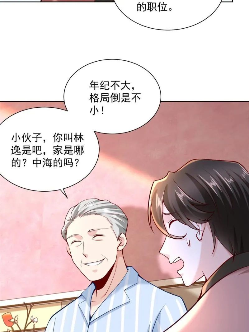 158 谁是外行 第49页