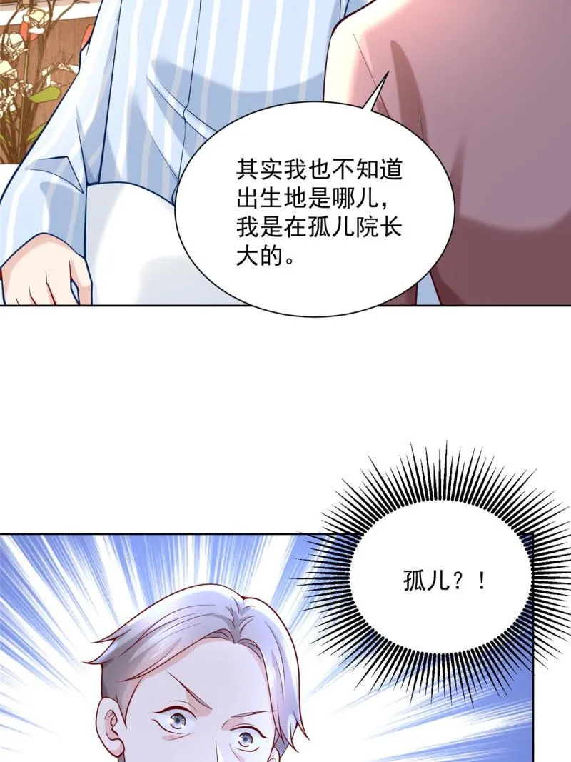 158 谁是外行 第50页