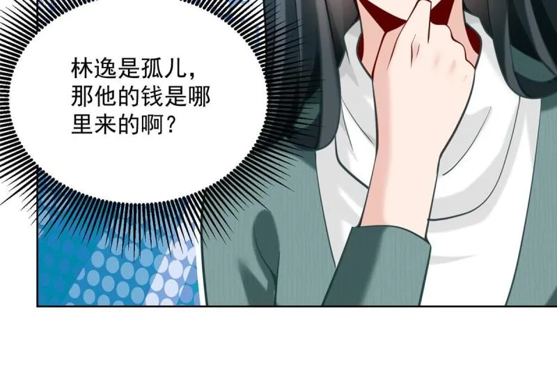158 谁是外行 第52页