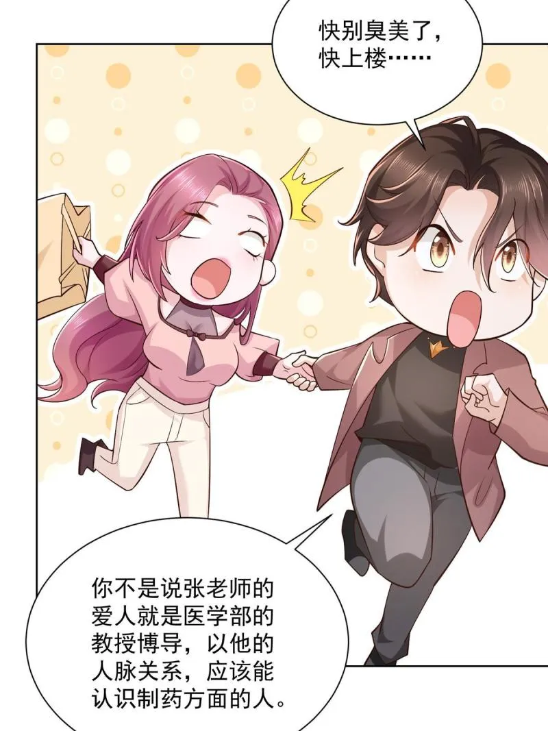 159 去世三十周年纪念日 第18页