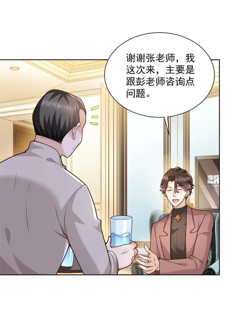 159 去世三十周年纪念日 第25页