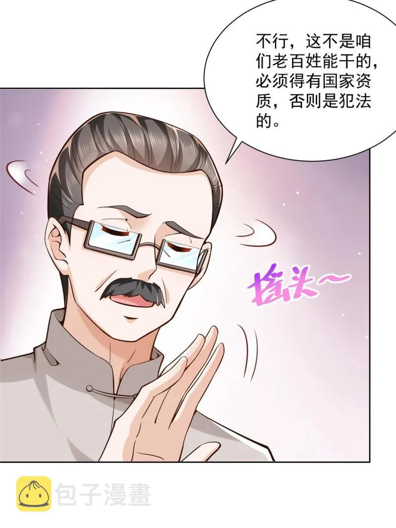 159 去世三十周年纪念日 第31页