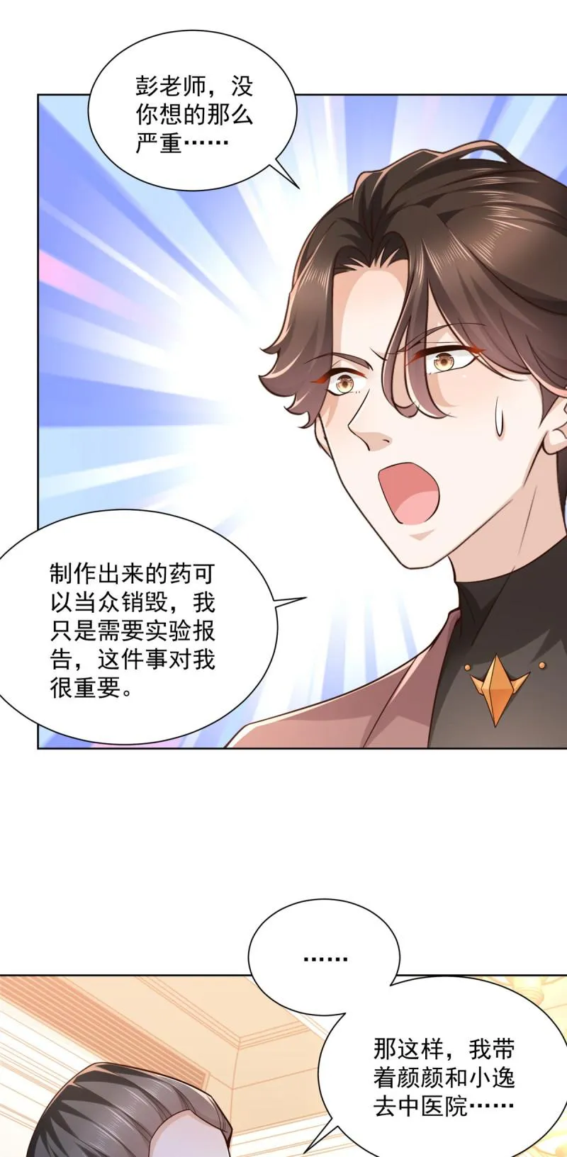 159 去世三十周年纪念日 第32页