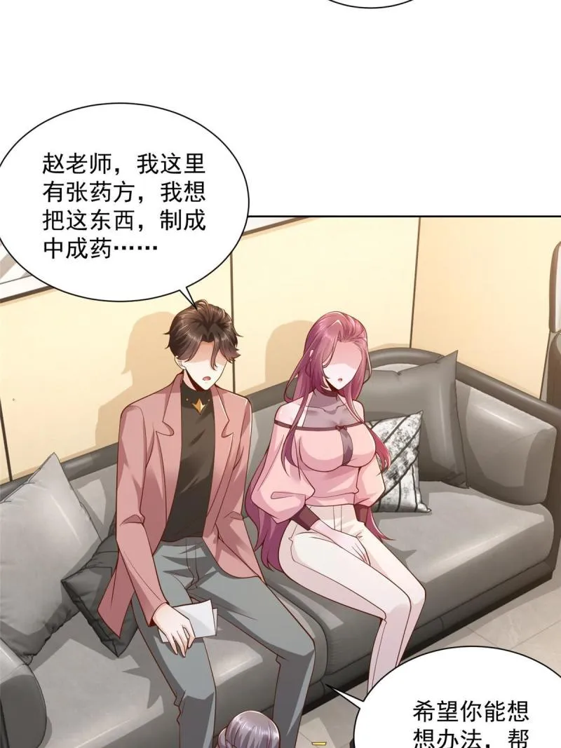 159 去世三十周年纪念日 第37页