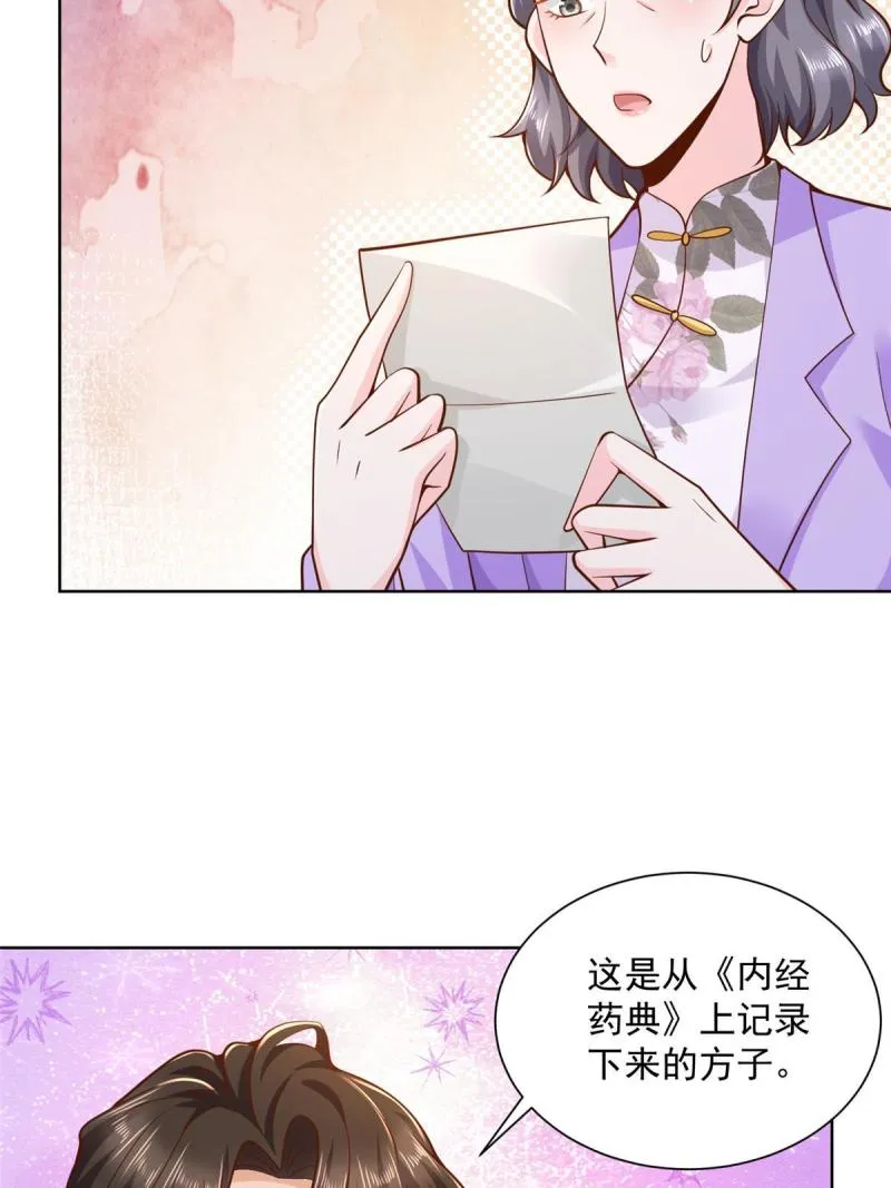159 去世三十周年纪念日 第39页
