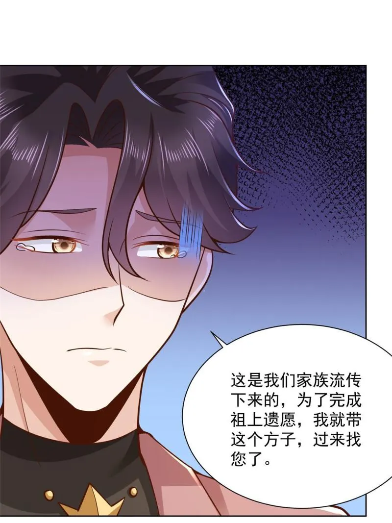 159 去世三十周年纪念日 第42页