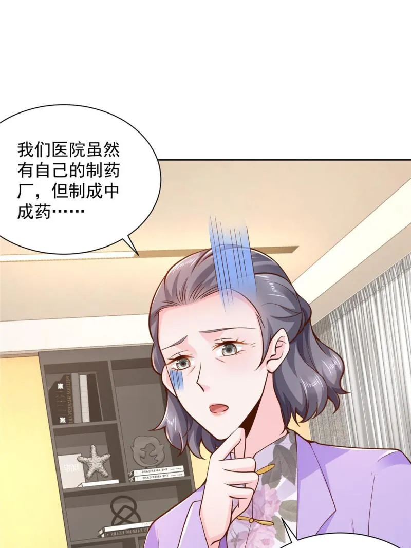 159 去世三十周年纪念日 第44页