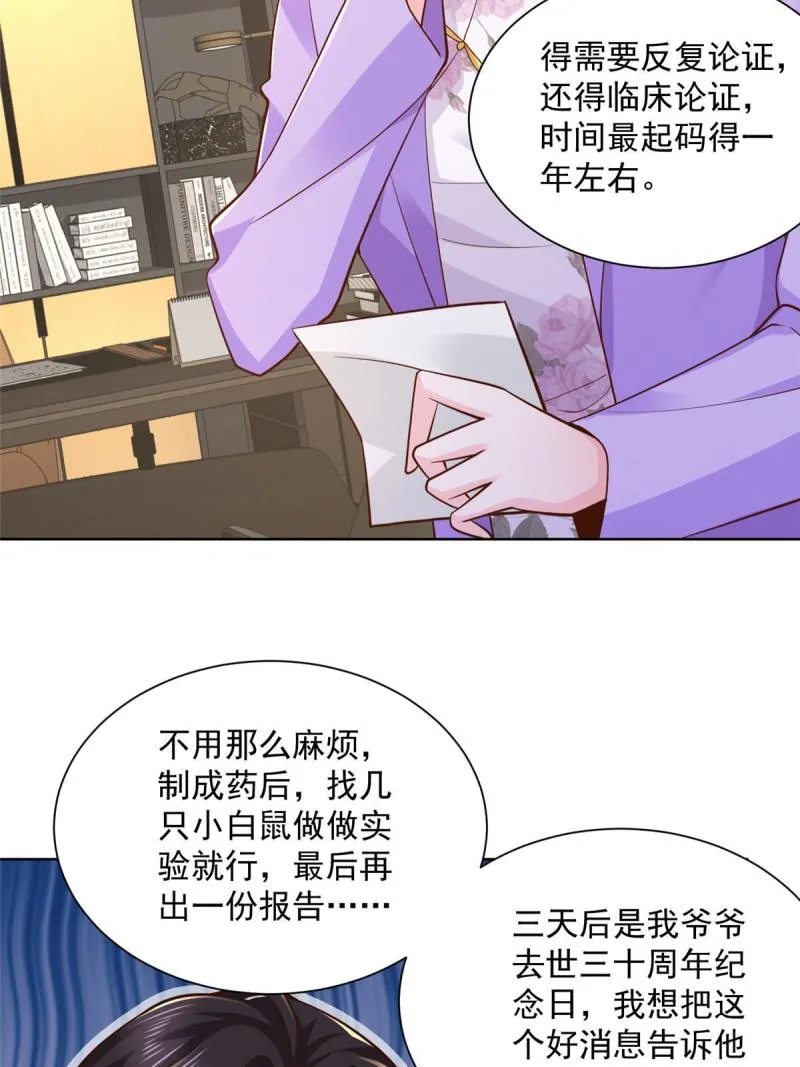 159 去世三十周年纪念日 第45页