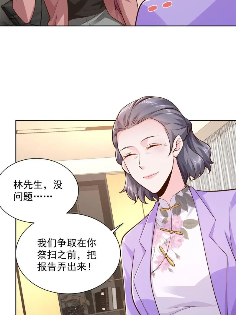 159 去世三十周年纪念日 第49页