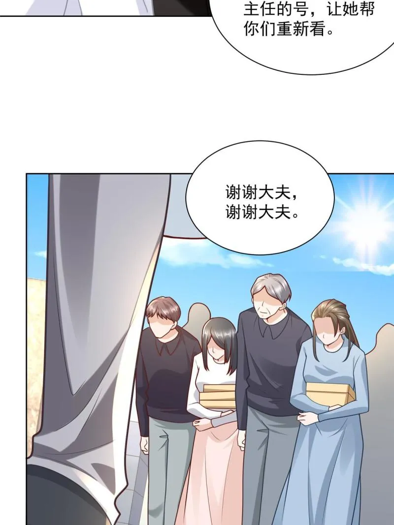 161 你砸了大伙的饭碗 第4页