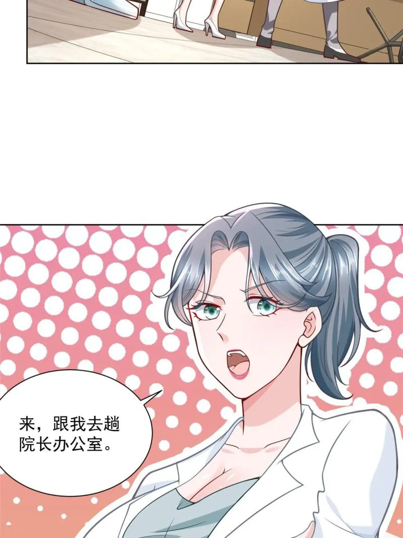 161 你砸了大伙的饭碗 第11页