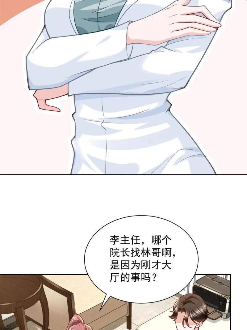 161 你砸了大伙的饭碗 第12页