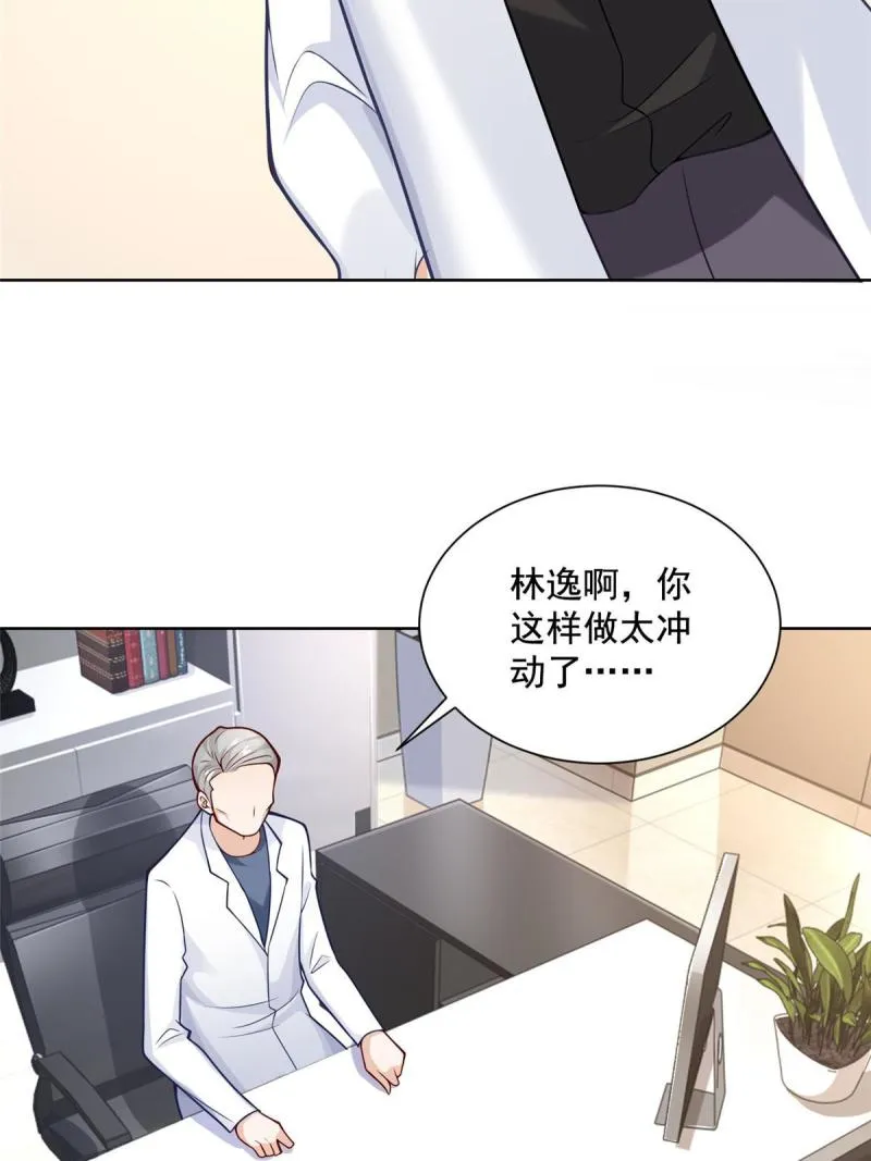 161 你砸了大伙的饭碗 第17页