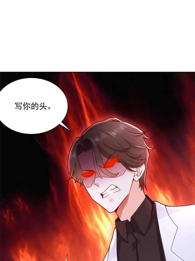 161 你砸了大伙的饭碗 第22页