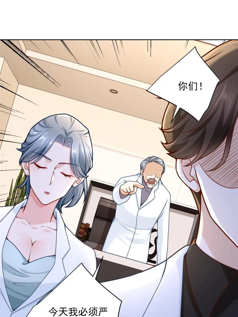 161 你砸了大伙的饭碗 第27页