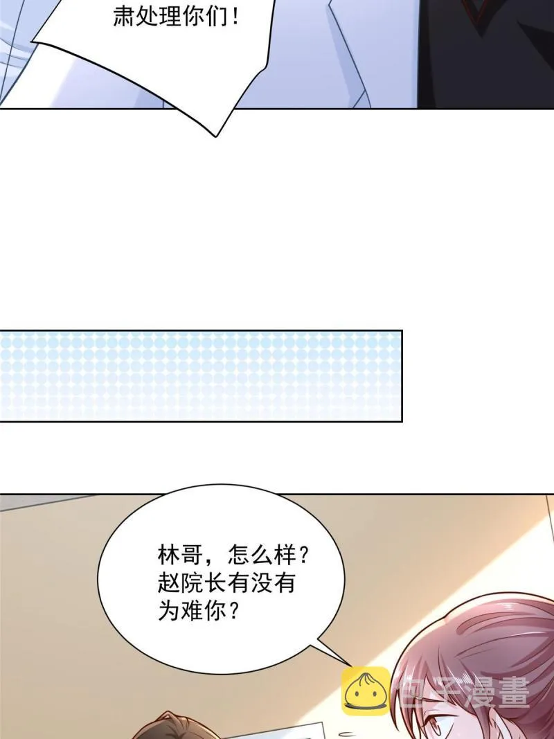 161 你砸了大伙的饭碗 第28页