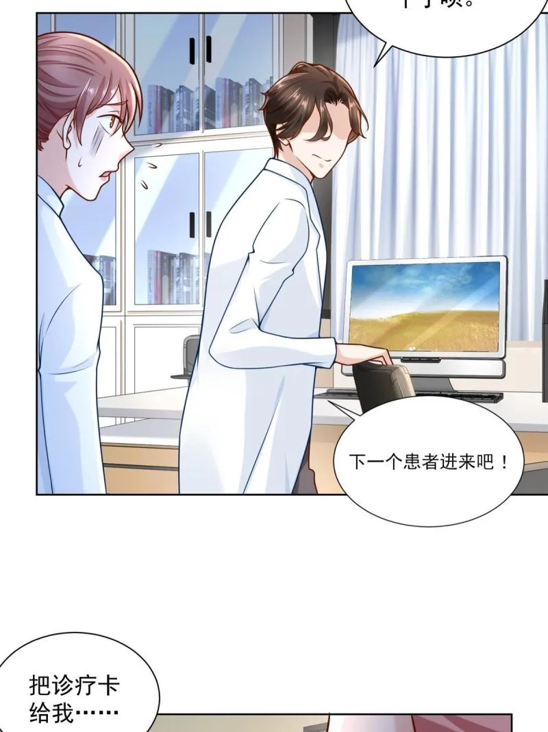 161 你砸了大伙的饭碗 第30页