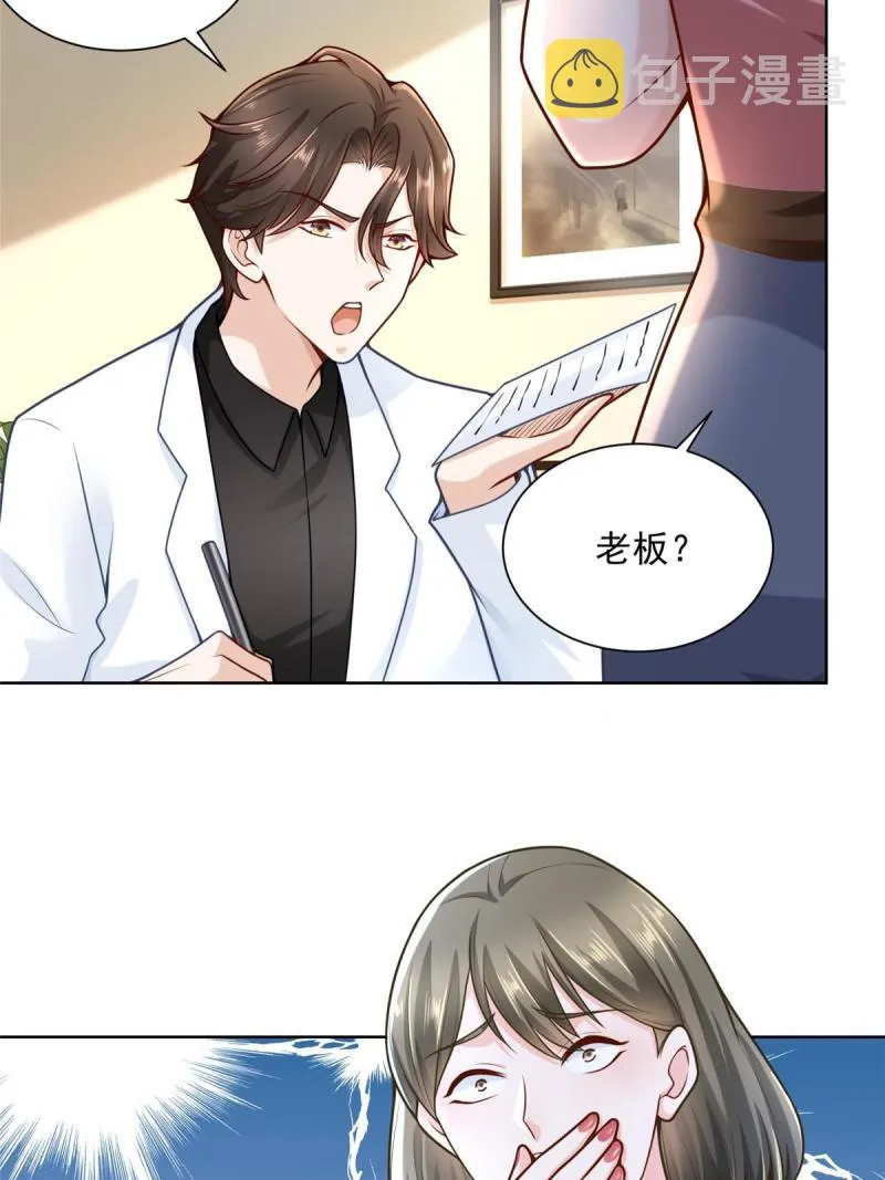 161 你砸了大伙的饭碗 第31页