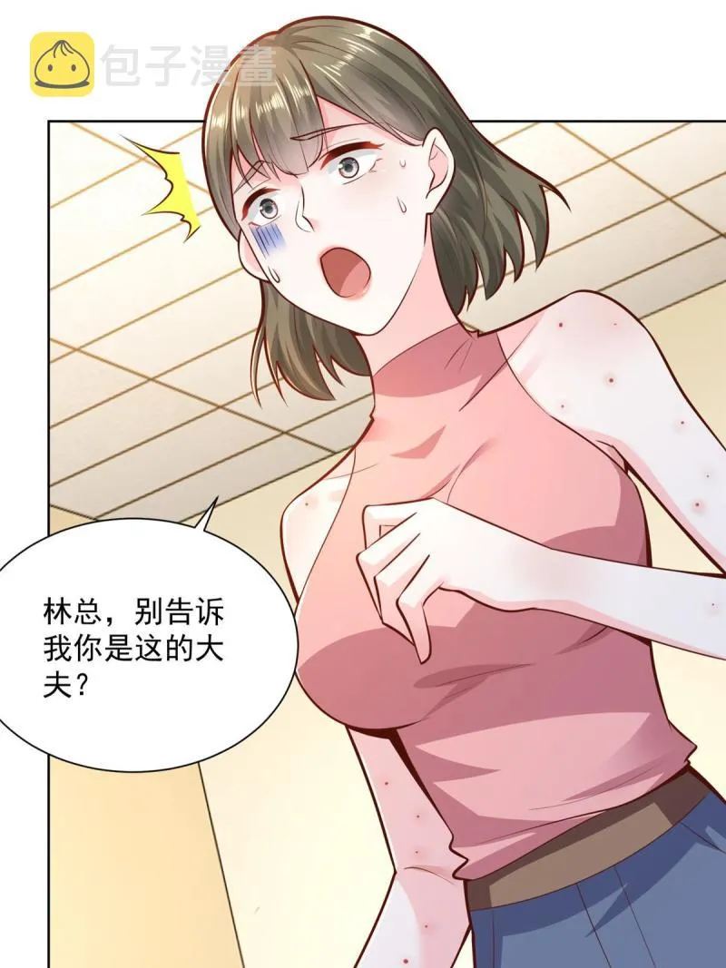 161 你砸了大伙的饭碗 第33页