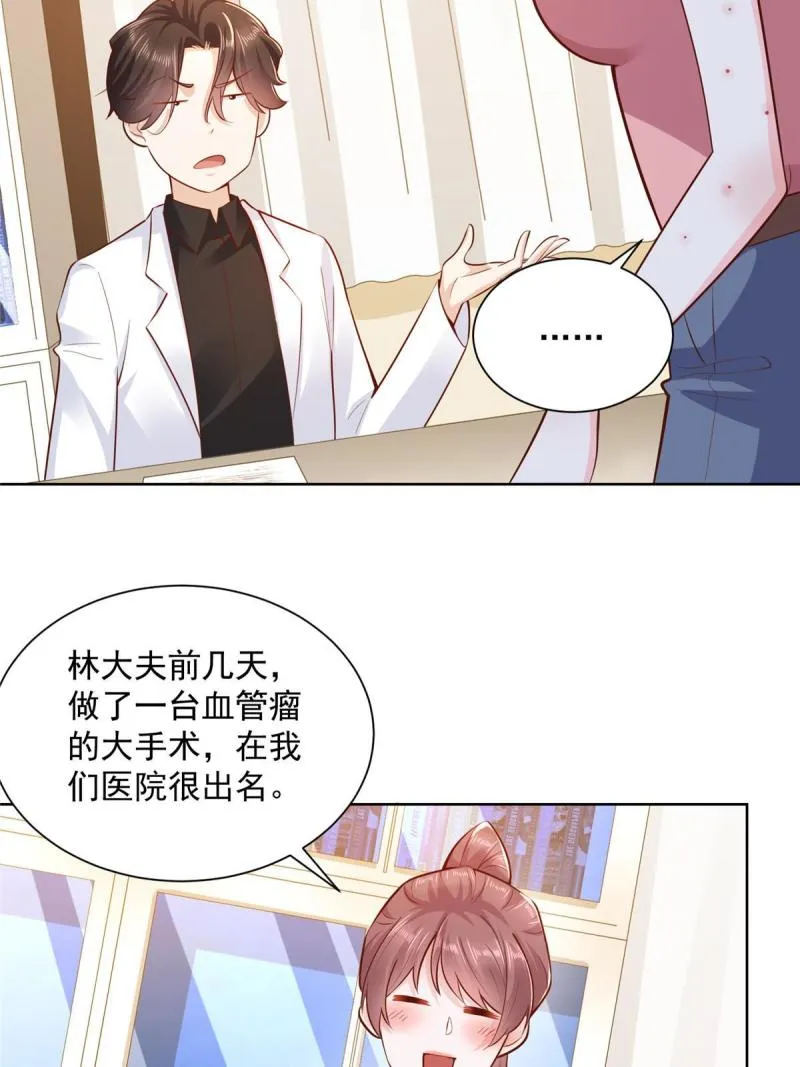 161 你砸了大伙的饭碗 第35页