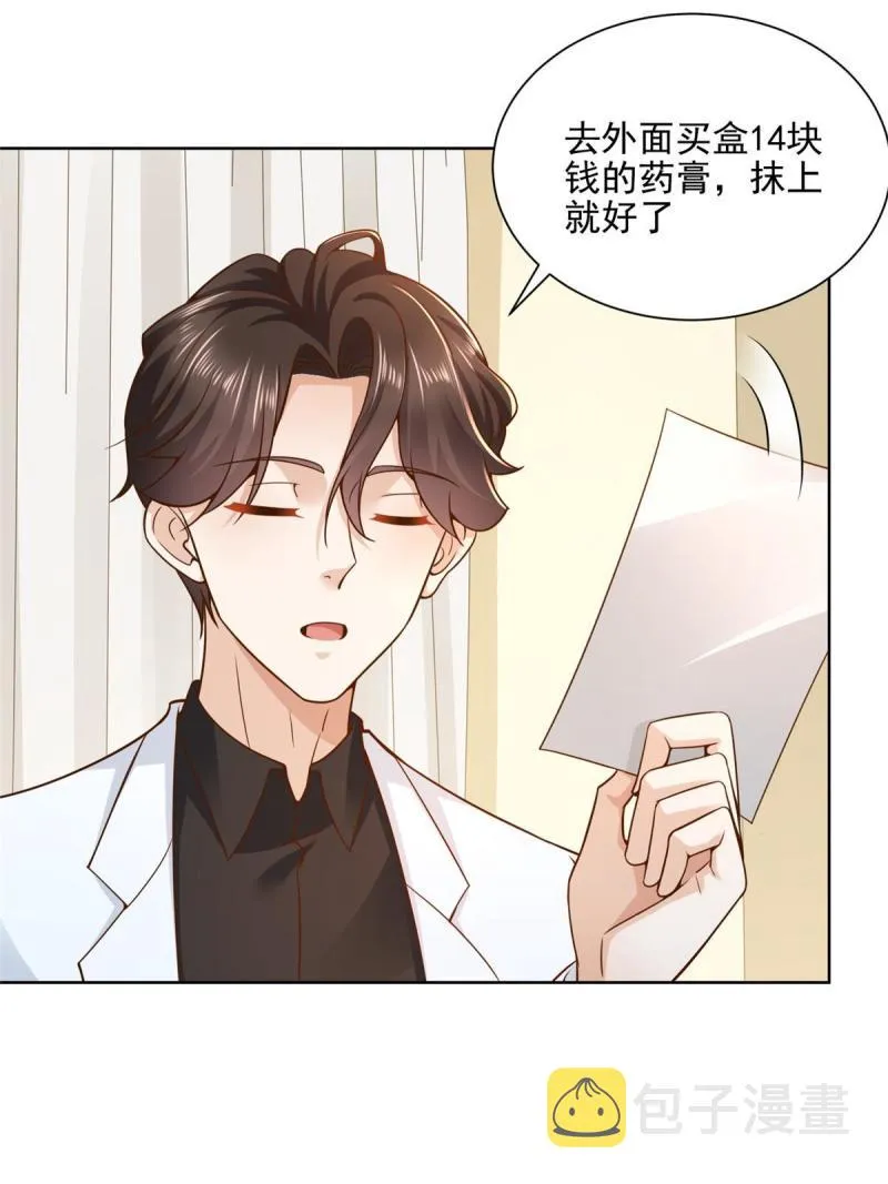 161 你砸了大伙的饭碗 第39页