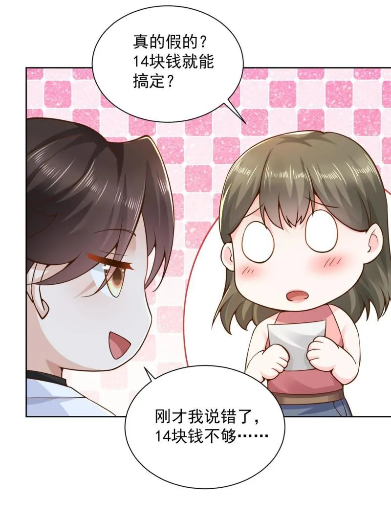 161 你砸了大伙的饭碗 第40页