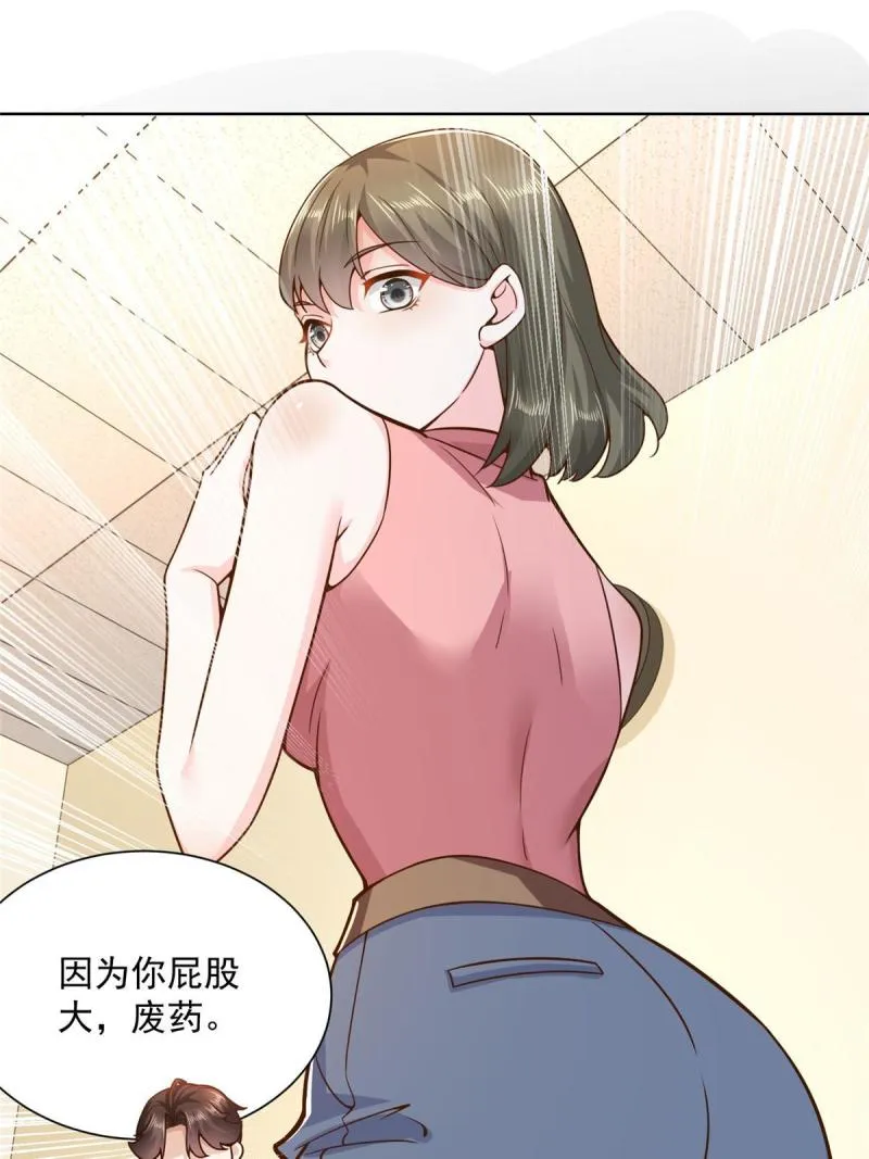 161 你砸了大伙的饭碗 第41页