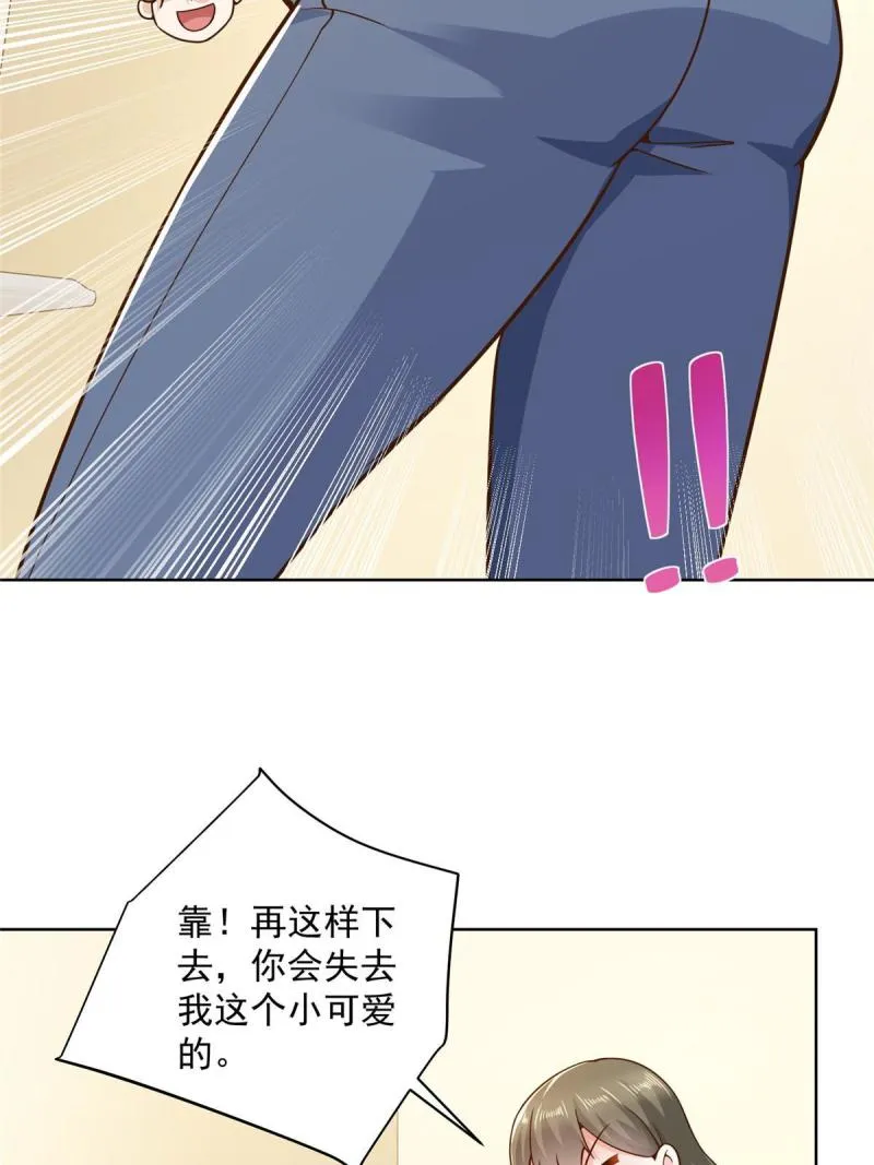 161 你砸了大伙的饭碗 第42页