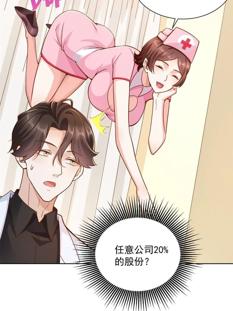 161 你砸了大伙的饭碗 第44页