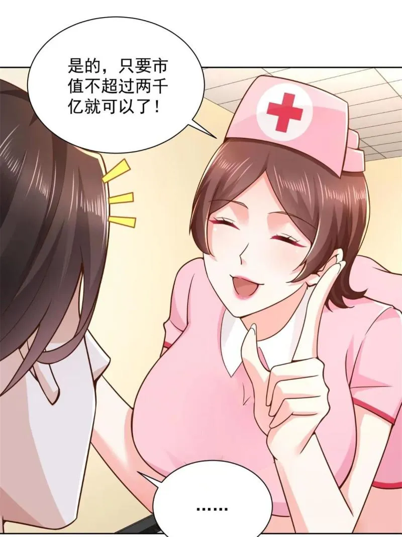 161 你砸了大伙的饭碗 第45页