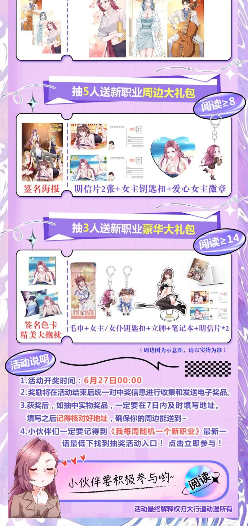 161 你砸了大伙的饭碗 第52页