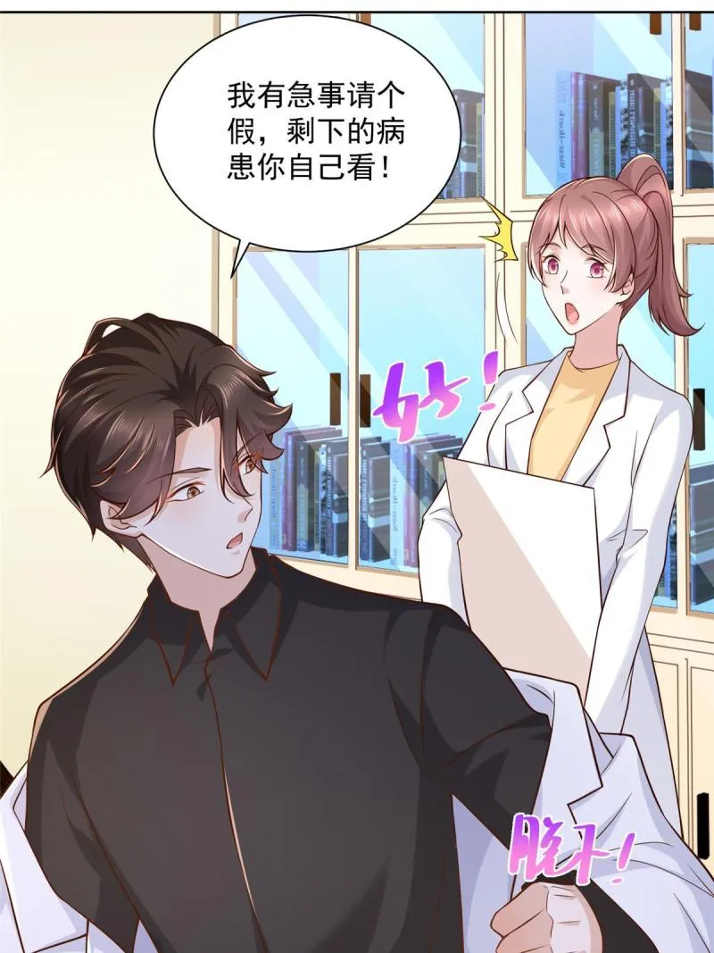 162 被摆了一道 第4页