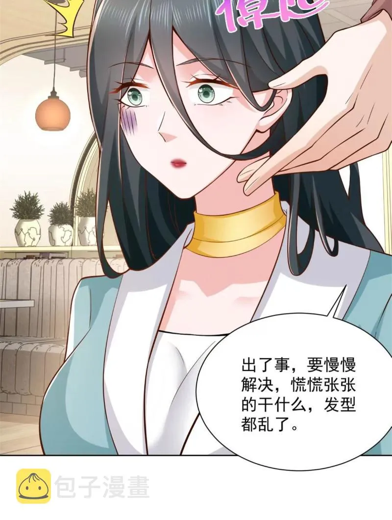162 被摆了一道 第8页